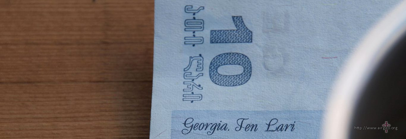 Грузинская валюта - Лари